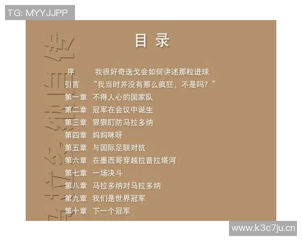 世界杯历程回顾：从创办到传奇时刻的辉煌征程