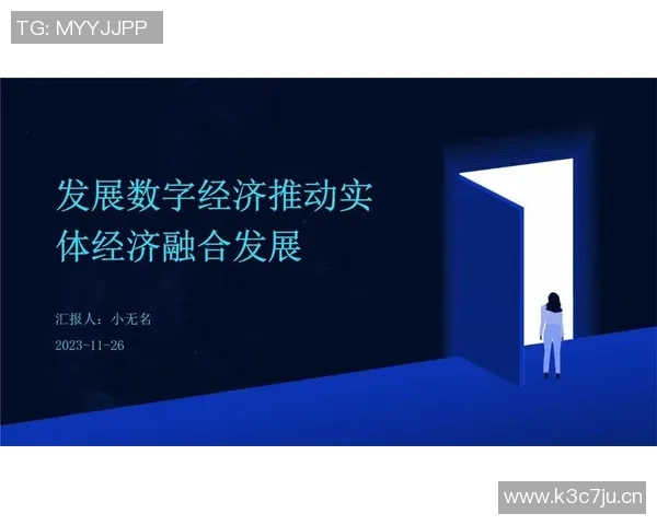 以网络建设为核心推动数字经济发展与社会信息化进程的战略研究 以网络建设为核心推动数字经济发展与社会信息化进程的战略研究